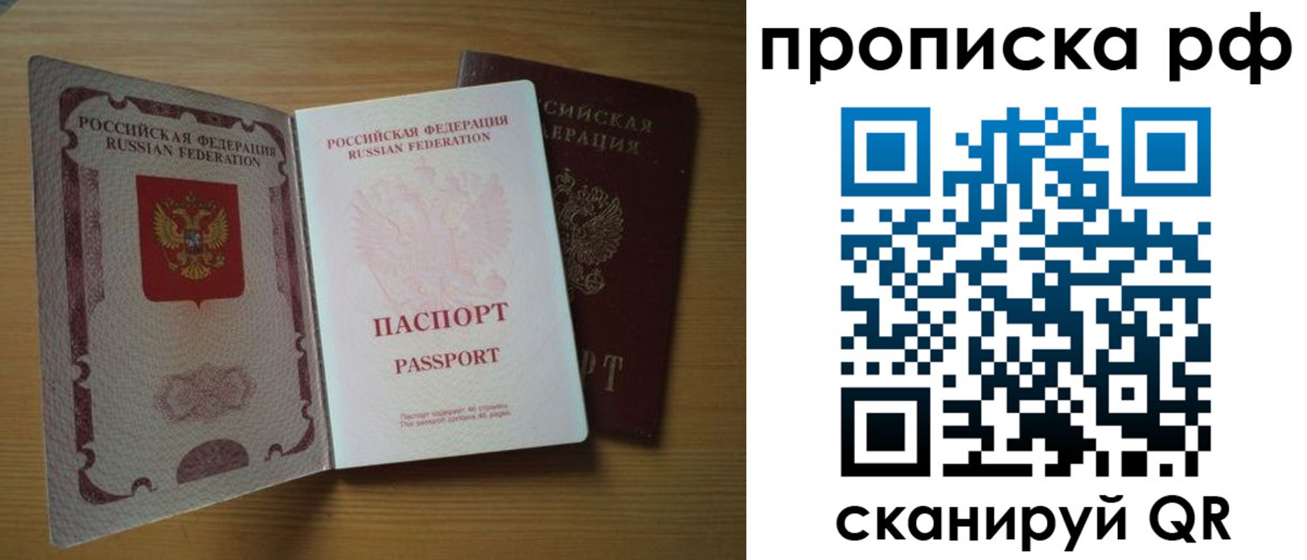 временная регистрация госуслуги в Никольске