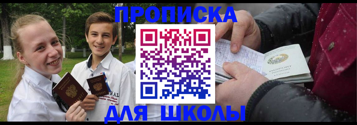 временная регистрация поиск в Никольске