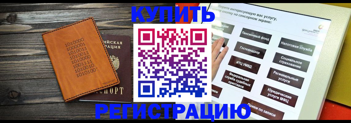 временная регистрация госуслуги в Никольске